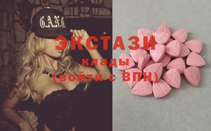 Экстази MDMA  omg онион  Куйбышев 